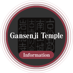 Gansenji Temple Information