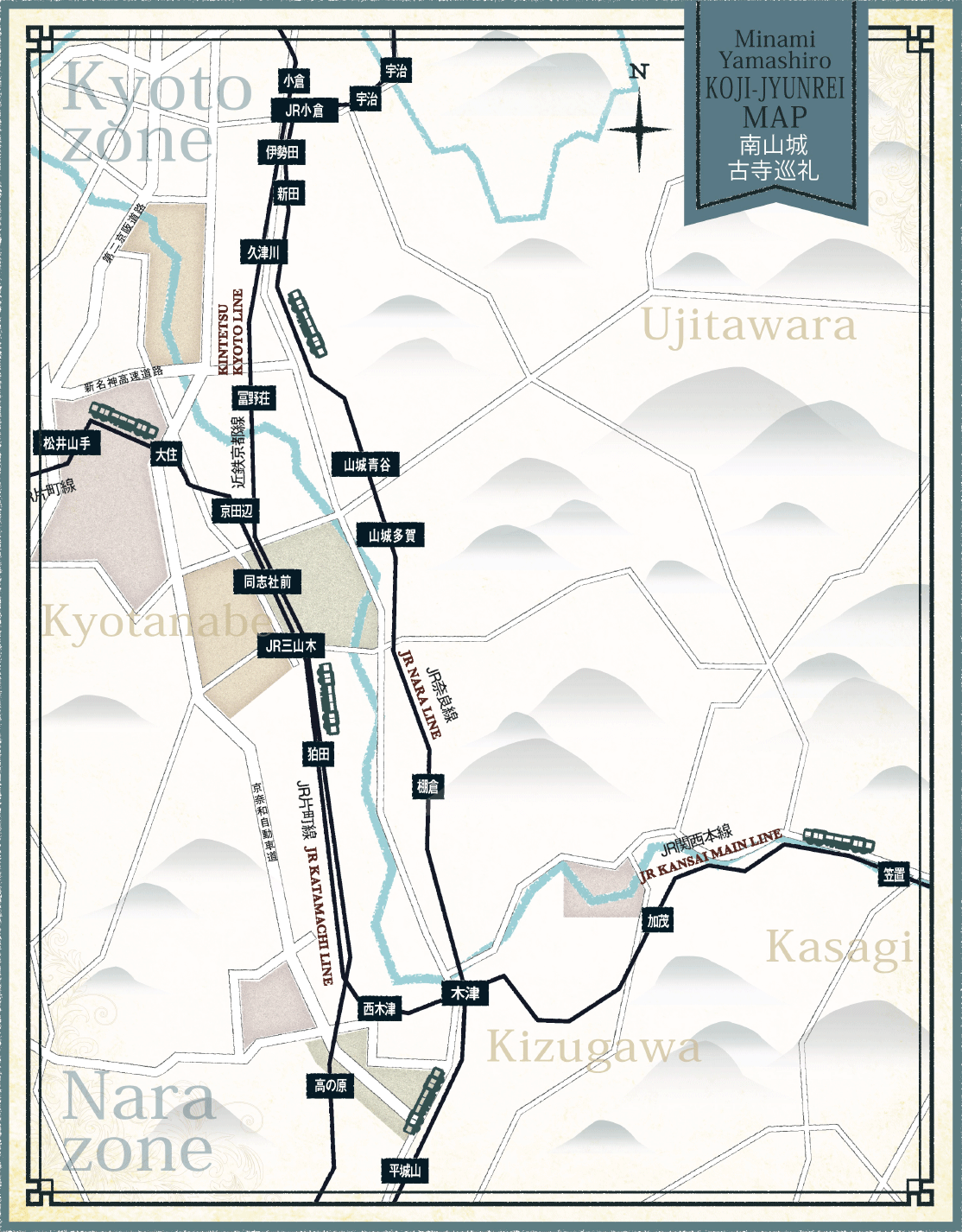 Minami Yamashiro KOJI-JYUNREI MAP 南山城古寺巡礼